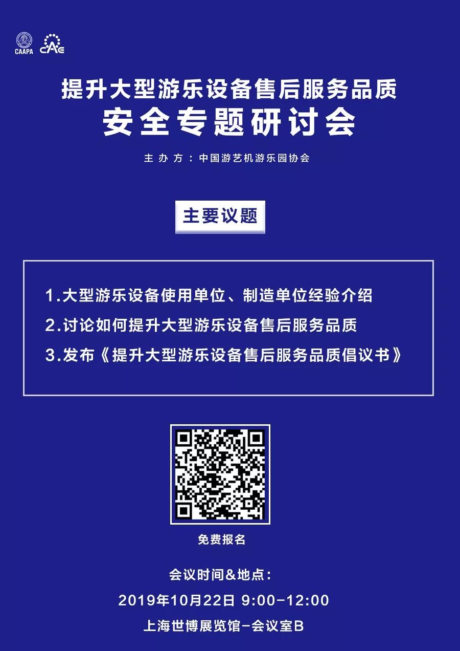 游乐设备故障案例分析